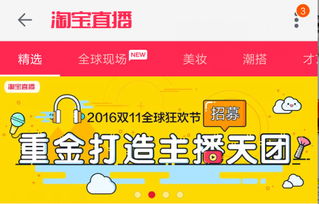四、 直播时长对店铺入口的重要性