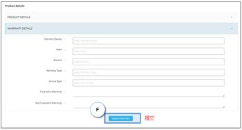 四、填写商品属性与信息