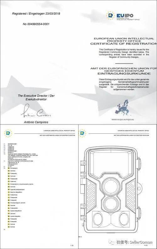 二、欧罗巴联盟外观专利申请流程详解