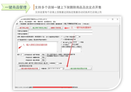 八、SKU规划与定价策略：提升转化与客单价