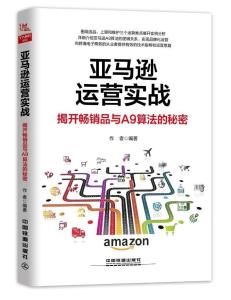 遵守规则， 确保店铺健康稳定运营