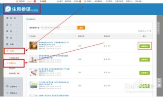 1. 商品标题优化