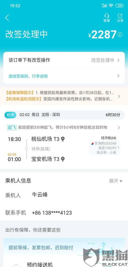 订单状态与修改时机