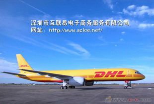 1. DHL
