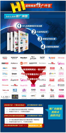 2. 提升宝贝销量。