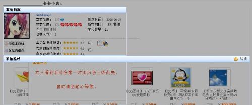 5. 根据店铺实际情况填写公告内容