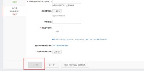 二、天猫店铺税务如何缴纳？
