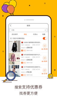 二、 开通淘宝联盟的好处