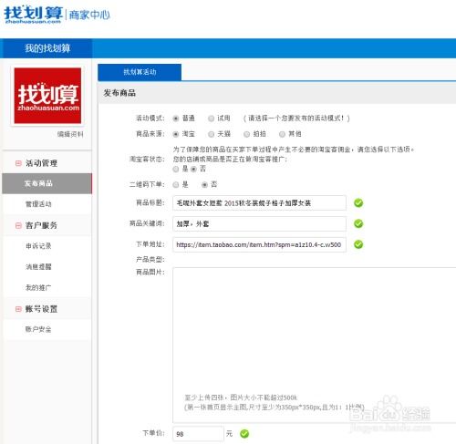 1. 关注平台动态，积极发布接单信息