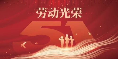 一、2024年五一节淘宝有活动吗？