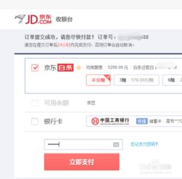 京东白条的潜在不足之处