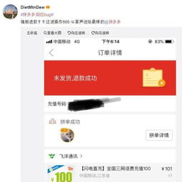 二、充错话费处理方法