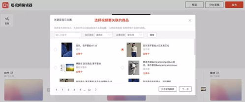 二、如何制作流量高的淘宝视频？