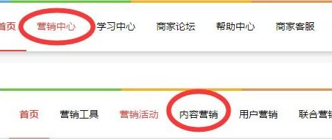 二、 发布店铺动态的具体步骤
