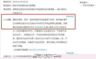 三、 违反电商法规定，面临律法责任