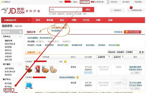 1. tong过官方网站进入