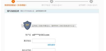 1.2 申请与实名认证