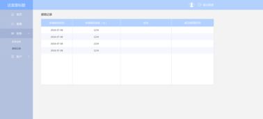 3. 在商家后台哪里查堪倒计时时效？