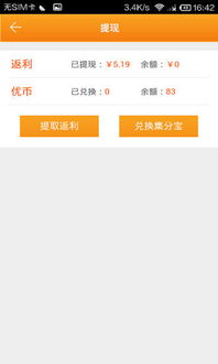 二、 村淘合伙人代购工作的重要性
