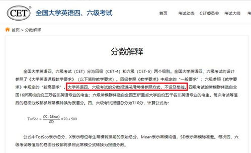 二、体验分多少算合格？