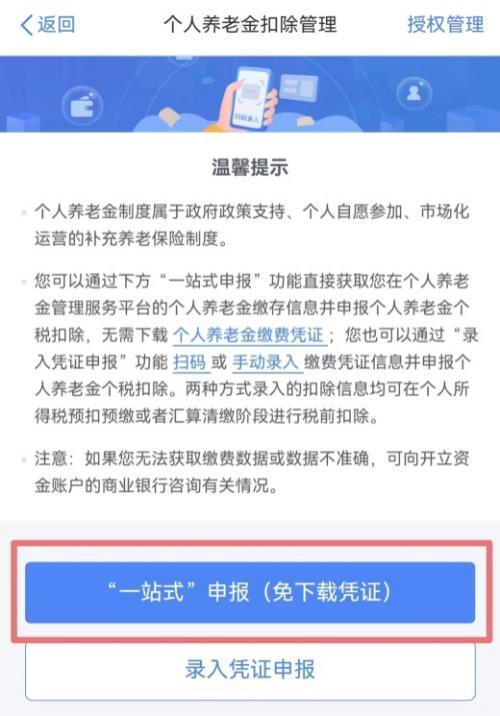 步骤1：确认是否符合零申报条件