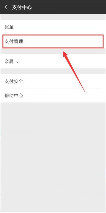 三、微信指纹支付的平安性考虑