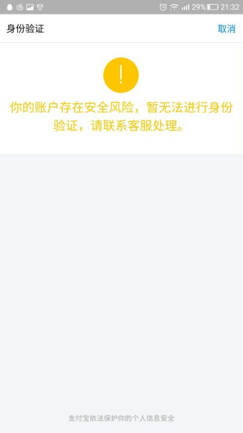 四、 检查账户平安，防范风险行为