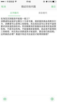 3. 在淘宝投诉页面选择“买到假货”