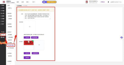 三、 微信视频号关联挂载小程序的方法
