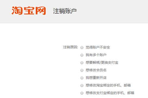 店铺信息与注销流程