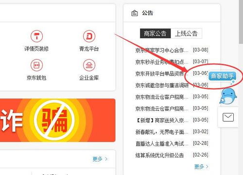 二、 影响京东转化率的因素