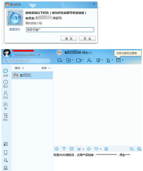 二、 淘宝达人的成功之道