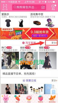 四、 寻找合适主播的途径