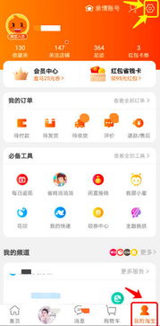 一、淘宝PCNengkan直播吗？观kan途径全揭秘