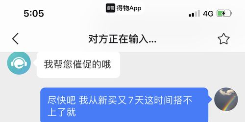 2. 联系商家与买家