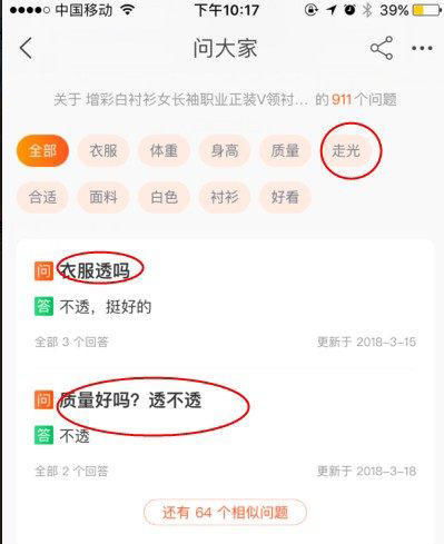 1. 优化商品主图和详情页