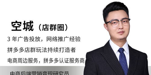 一、 拼多多商家店小二的作用与联系方式