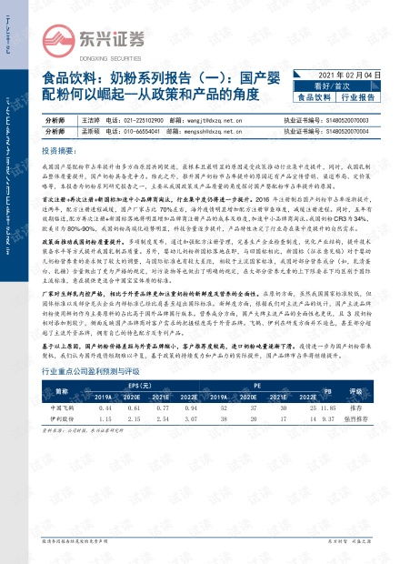 审核政策与门道