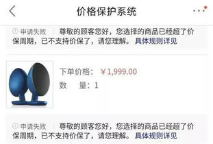 3. 价格维护申请