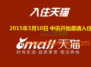 入驻条件详尽剖析