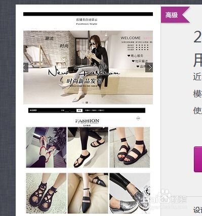 一、网店装修需要注意哪些细节？