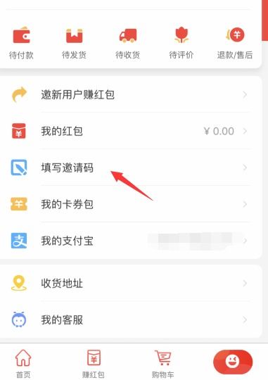 二、 淘宝通用红包使用规则
