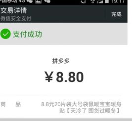 一、 拼多多签到红包概述