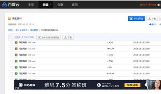 一、 淘宝美工接单具体要求