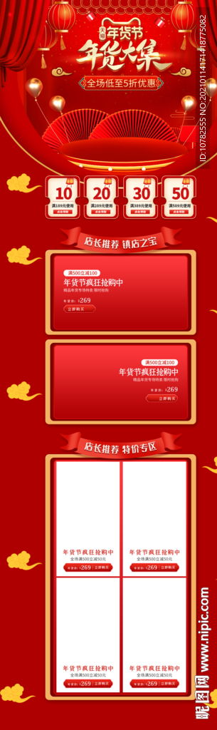 二、 淘宝店铺装修模板的优点