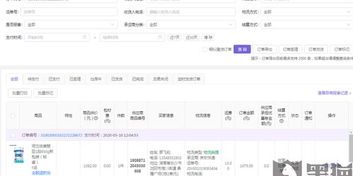 3. 同过官方网站或APP投诉