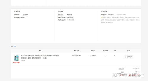 1. 何时拨打12315投诉京东？