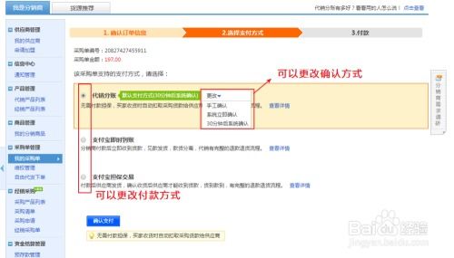天猫分销代理概述