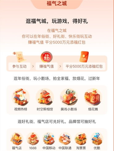 2. 年俗街、 好礼街、快乐街小游戏