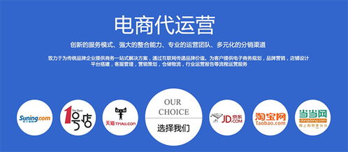 网店代运营的注意事项